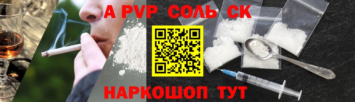 Кызыл  Alpha-PVP VHQ  A PVP Crystall  Вход с VPN  Alpha-PVP  APVP VHQ 