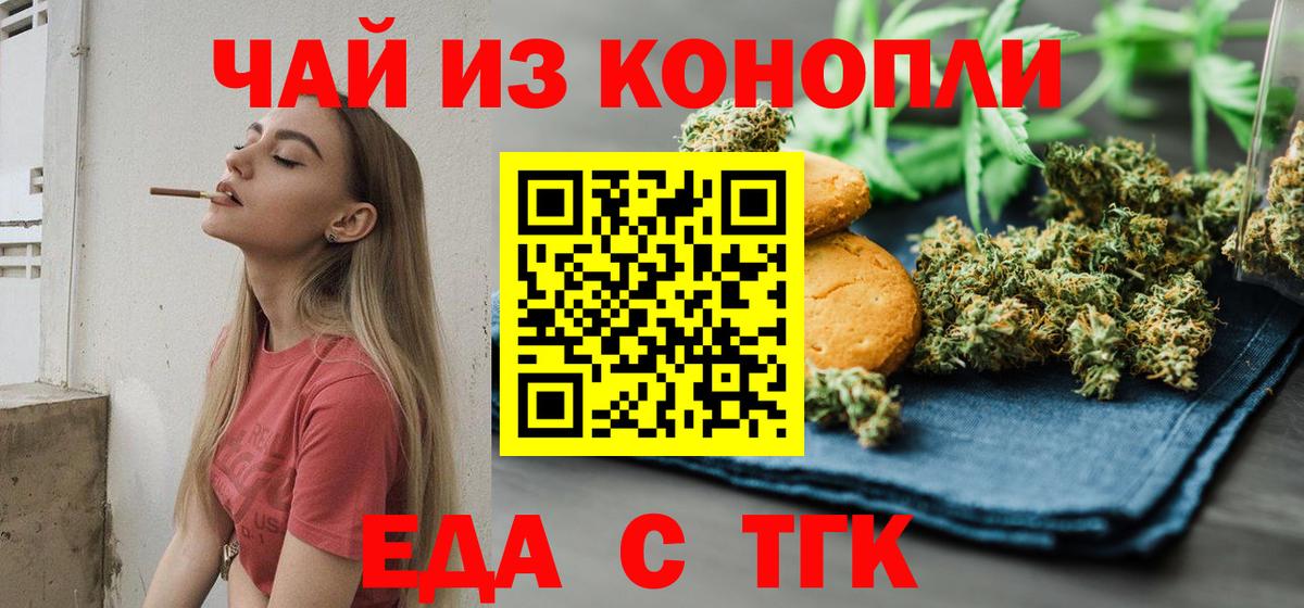 Cannafood марихуана  Вход с VPN  Кызыл 