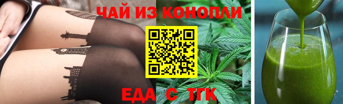 Печенье с ТГК марихуана Кызыл