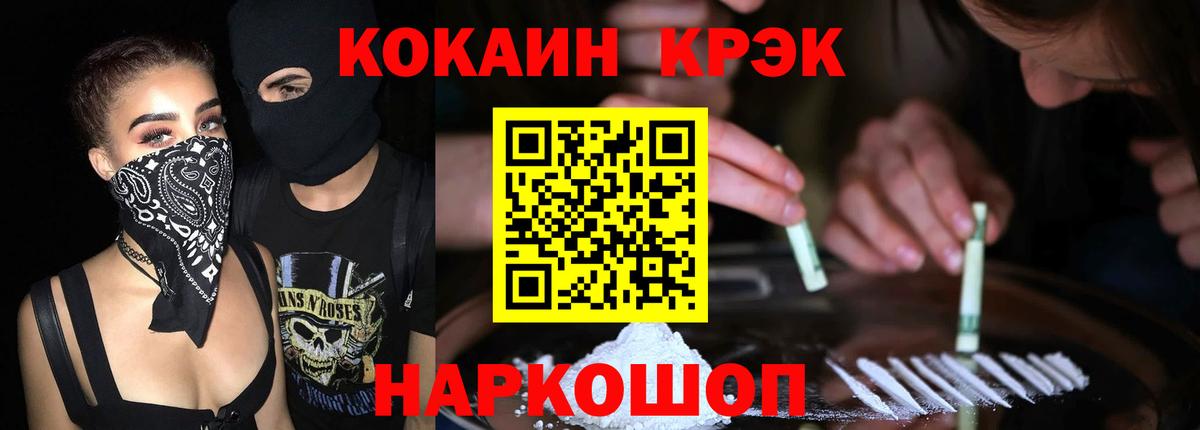 COCAIN Fish Scale Кызыл