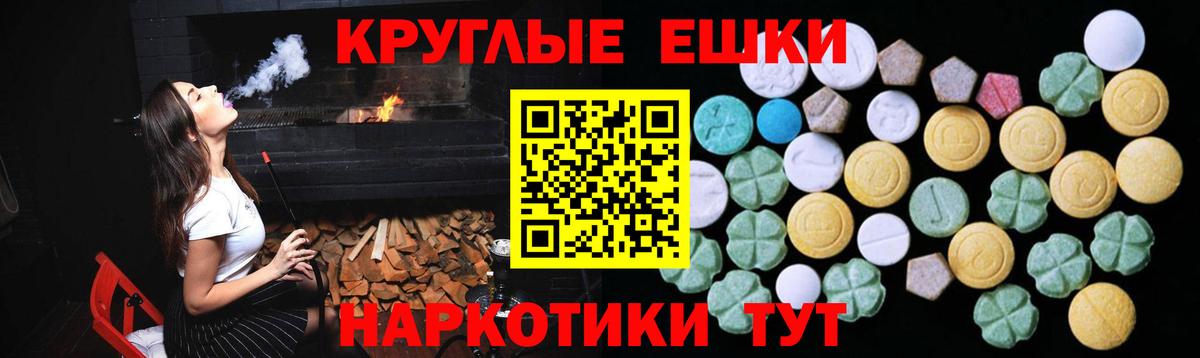 Экстази таблы Кызыл
