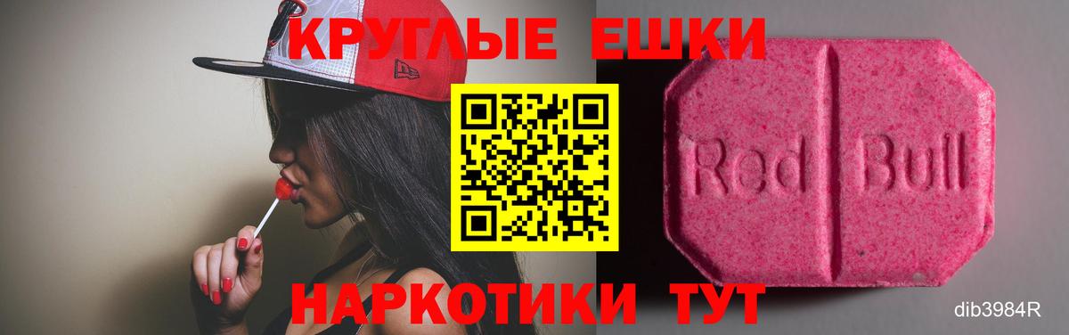 ЭКСТАЗИ 280мг  как найти   Кызыл  Ecstasy диски  Вход с VPN 