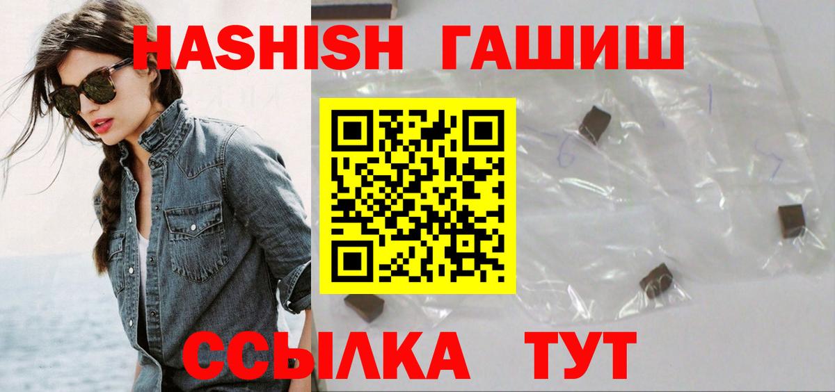 Кызыл  ГАШИШ хэш  Вход с VPN 