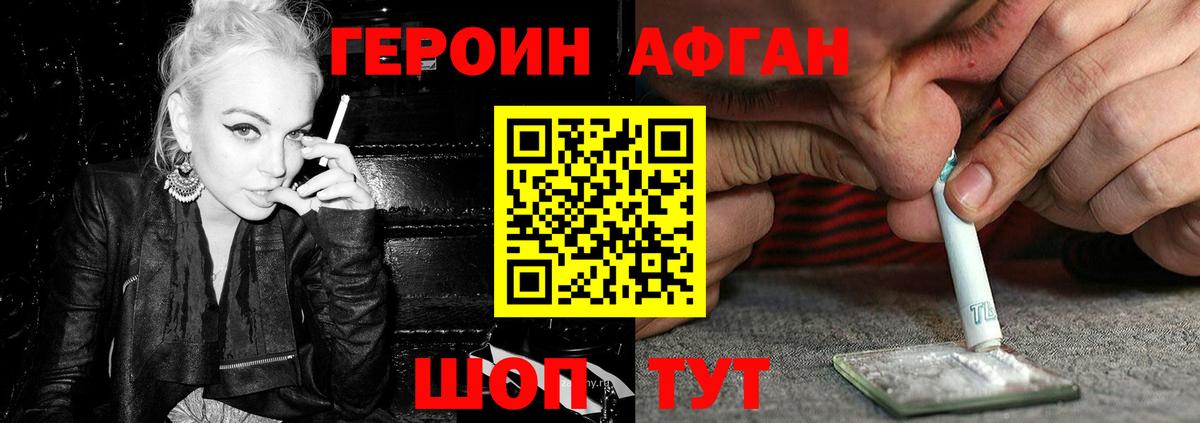 Кызыл  Героин VHQ  Вход с VPN 