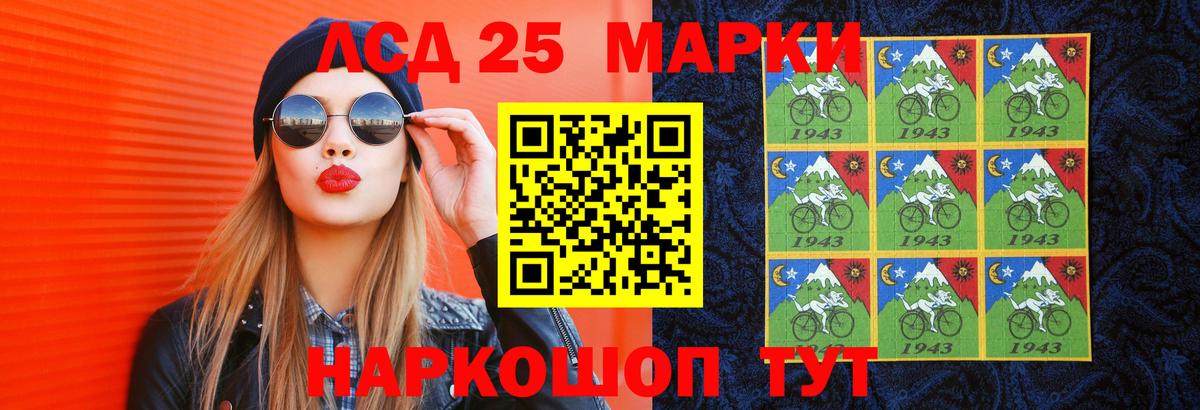 Лсд 25 экстази кислота  Вход с VPN  Кызыл 