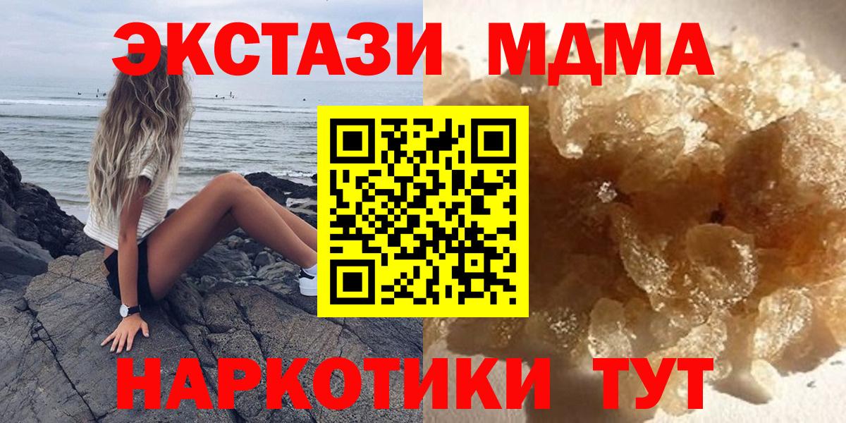 МДМА молли  Вход с VPN  Кызыл 