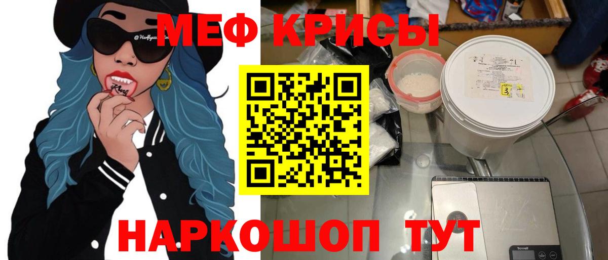 Мефедрон мука  МЯУ-МЯУ  Вход с VPN  Кызыл  МЕФ  МЕФ мука 