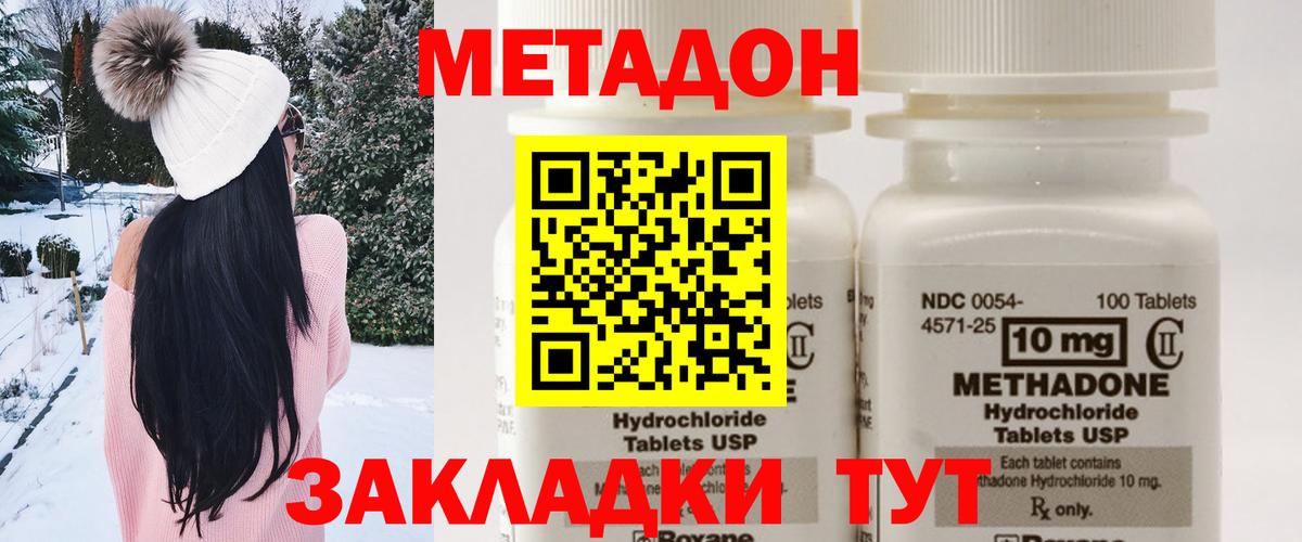 Кызыл  mega ссылки  Вход с VPN  Метадон VHQ 