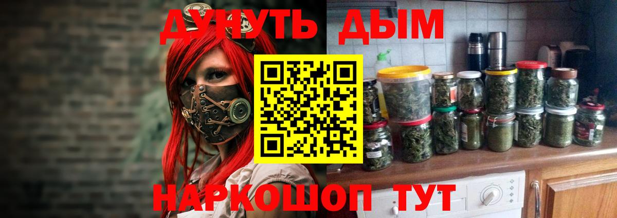 Марихуана THC 21%  Конопля сатива  Вход с VPN  Бошки Шишки ГИДРОПОН  Бошки Шишки SATIVA & INDICA  Кызыл 
